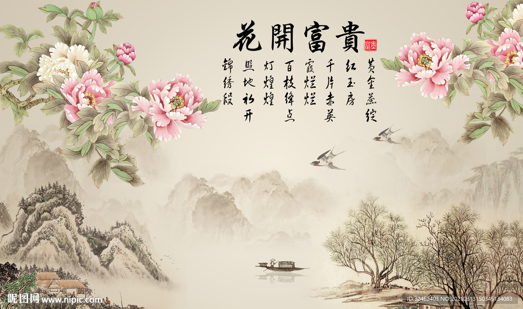 花开富贵牡丹花背景墙