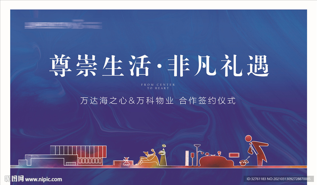 房地产 活动 背景