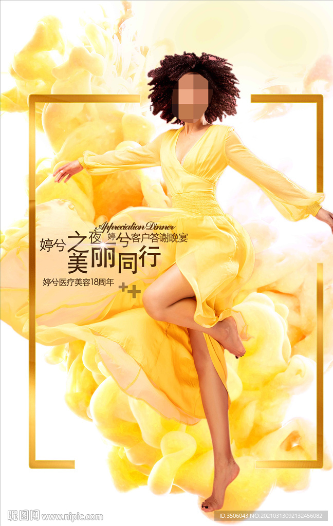 医美汇