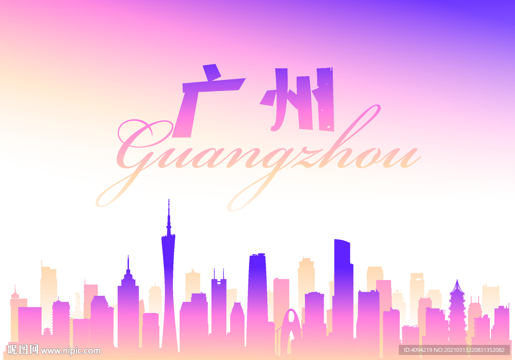 广州建筑