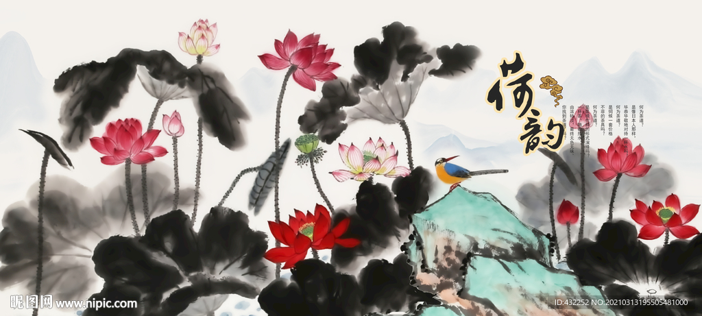 水墨荷花