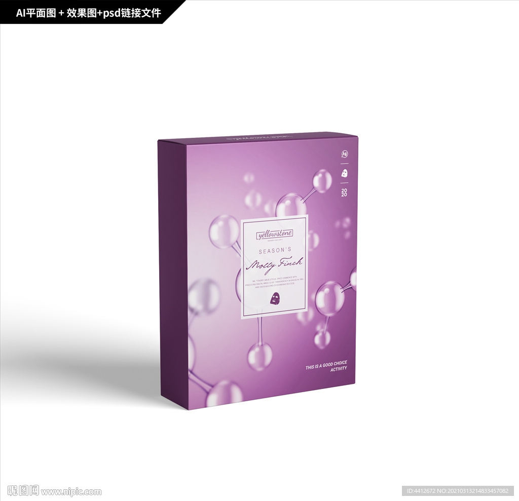 礼品包装 创意细胞 补水面膜