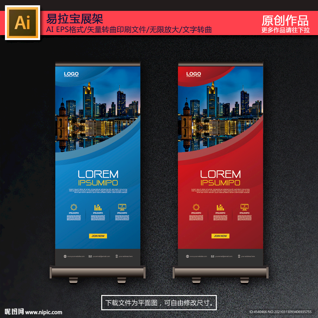 商业易拉宝展架