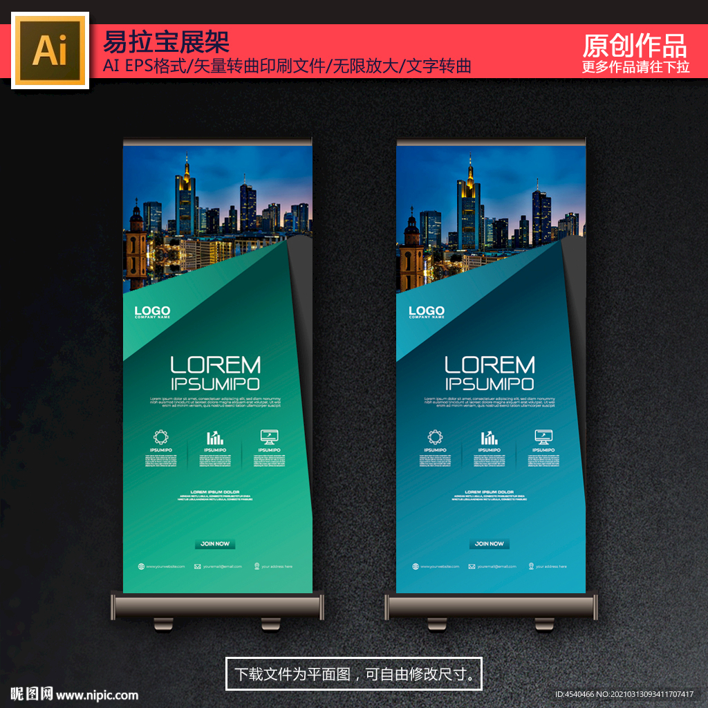 商务易拉宝展架
