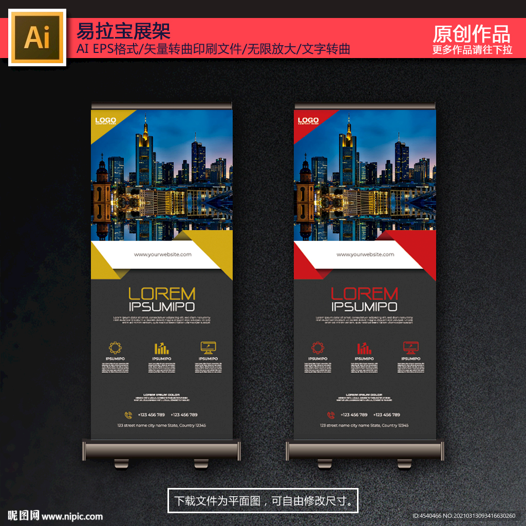 商务易拉宝展架