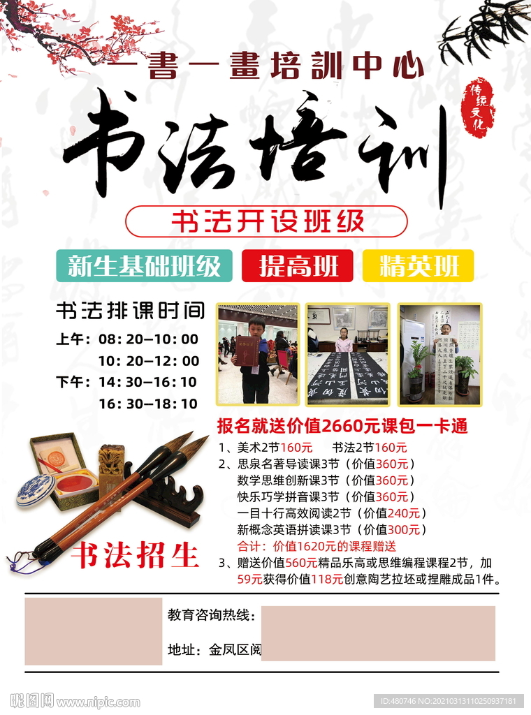 书法培训  书法开设班级