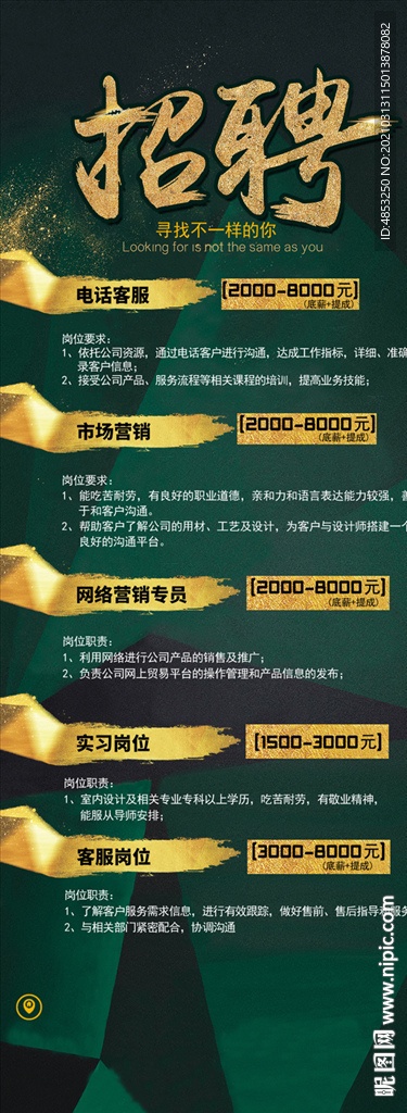 招聘 招贤纳士