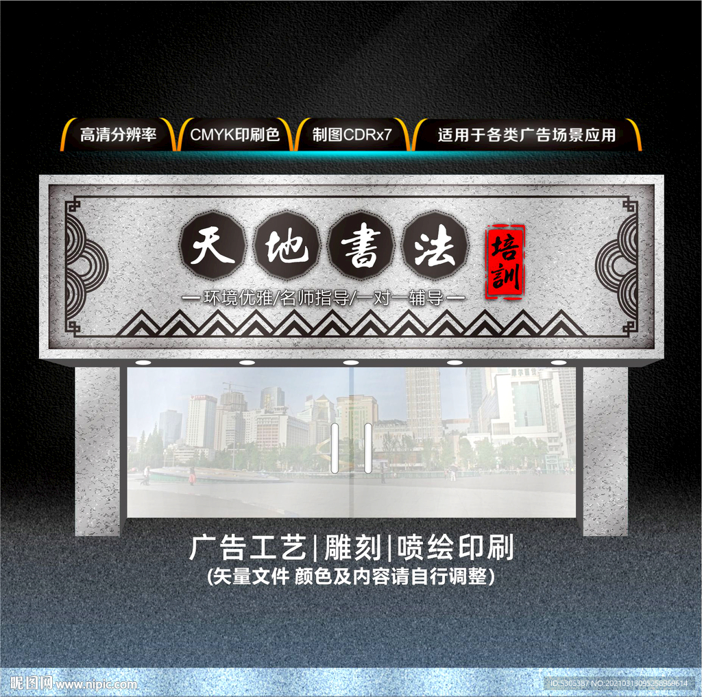 书法培训门头