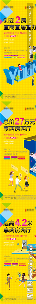 地产公寓loft价值点微信