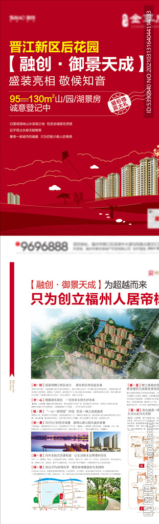房地产洋房花园社区单页