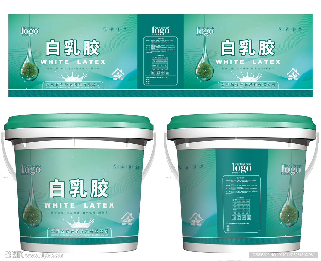 白乳胶 桶标 不含效果图