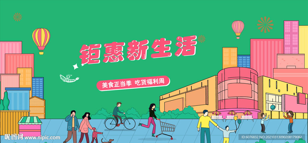 商业主画面