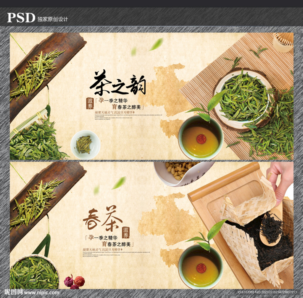 茶叶
