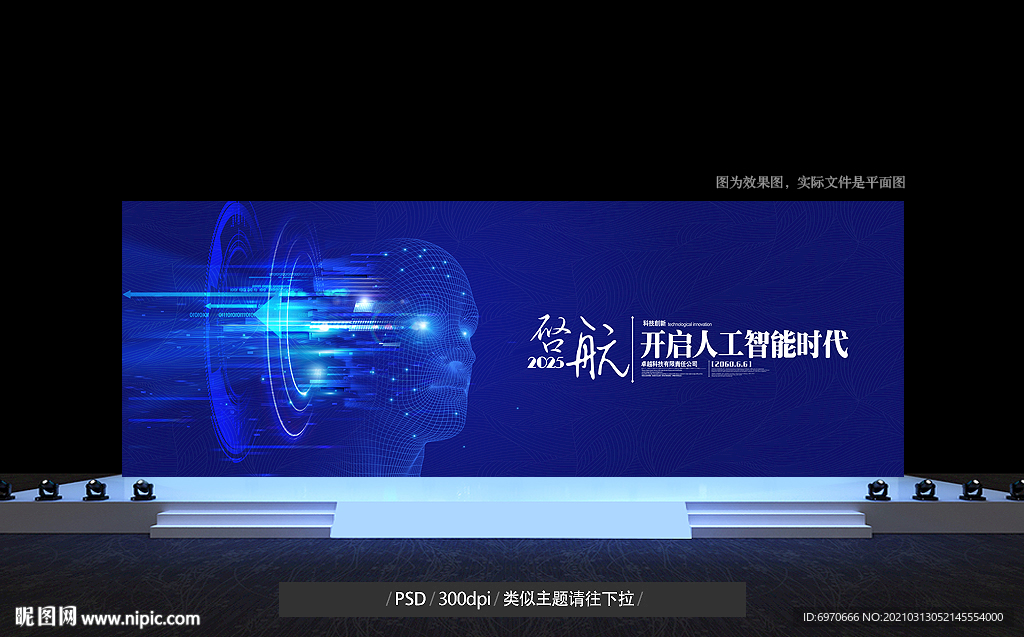 科技