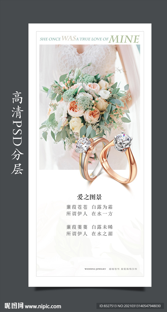 珠宝首饰