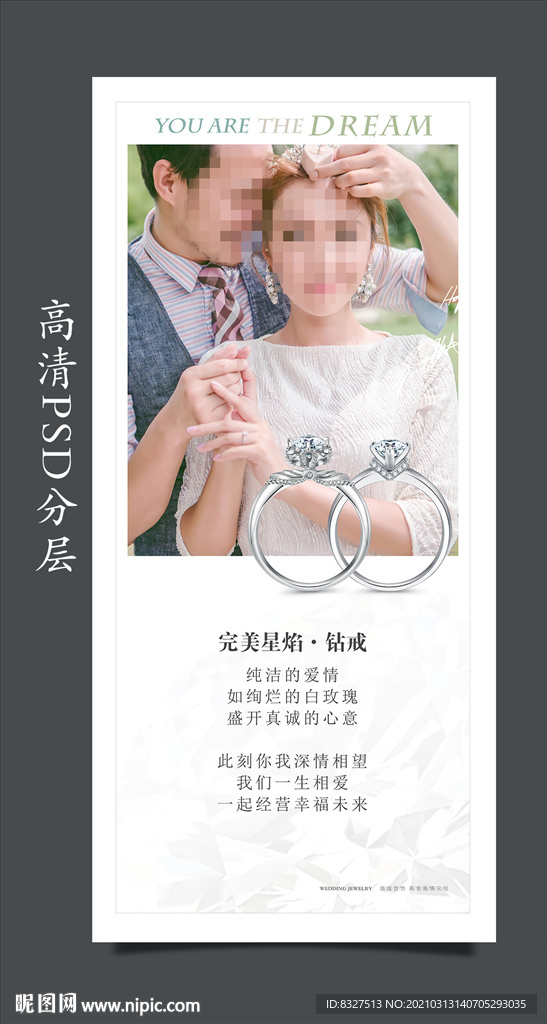 珠宝首饰