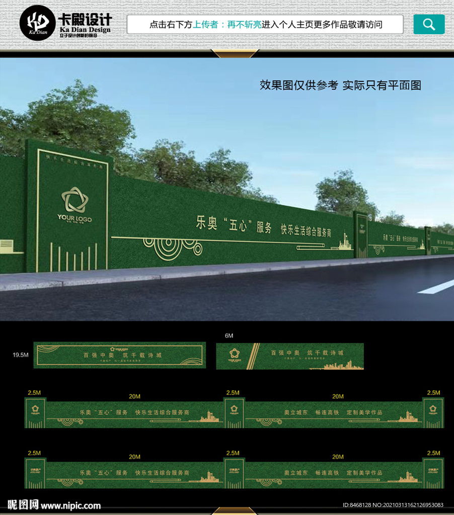 绿植围挡