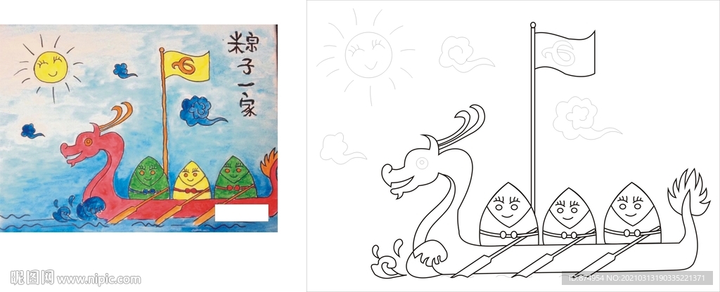 端午节龙船粽子旗云太阳矢量儿童