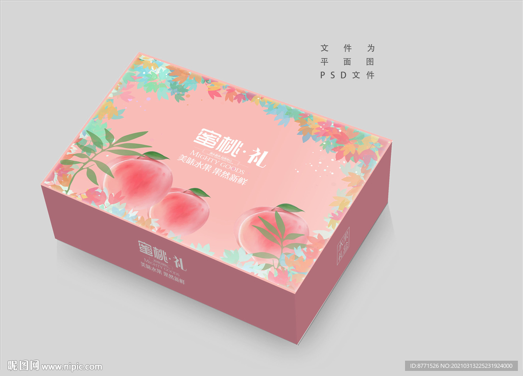 水蜜桃礼盒