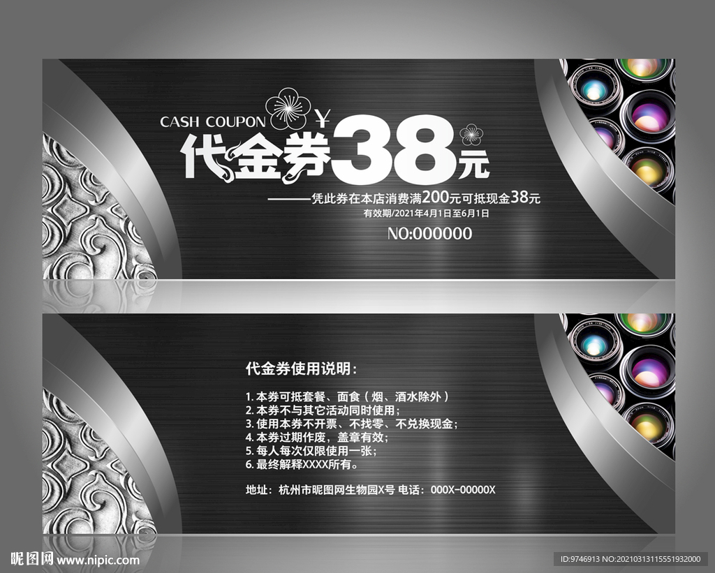 儿童摄影代金券