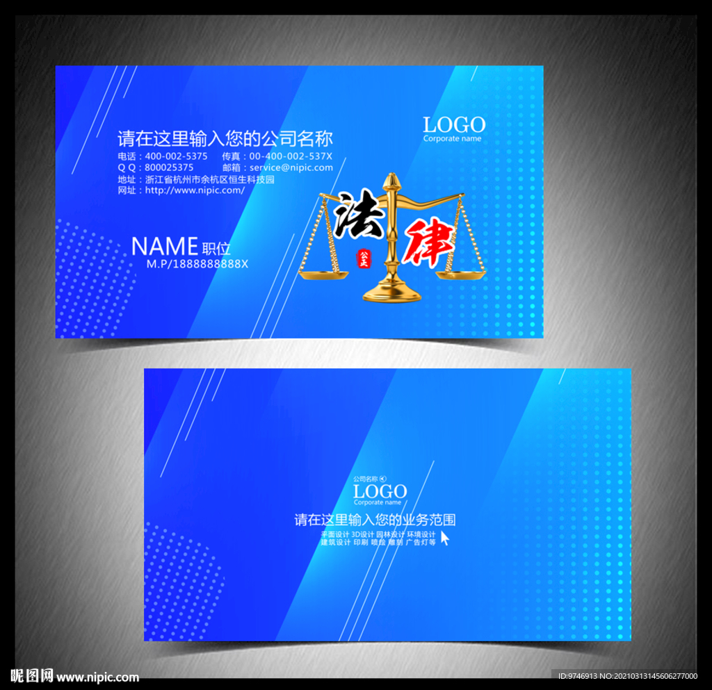 律师名片