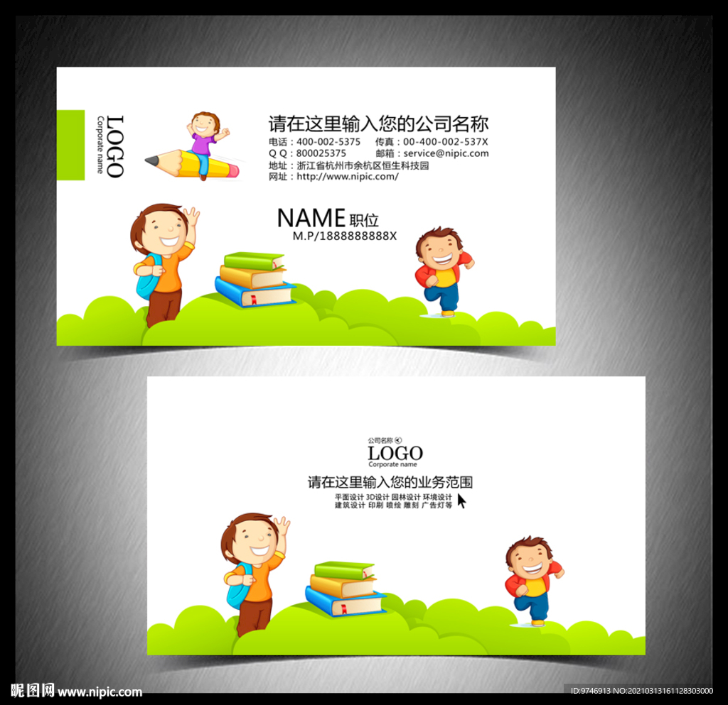 教学名片