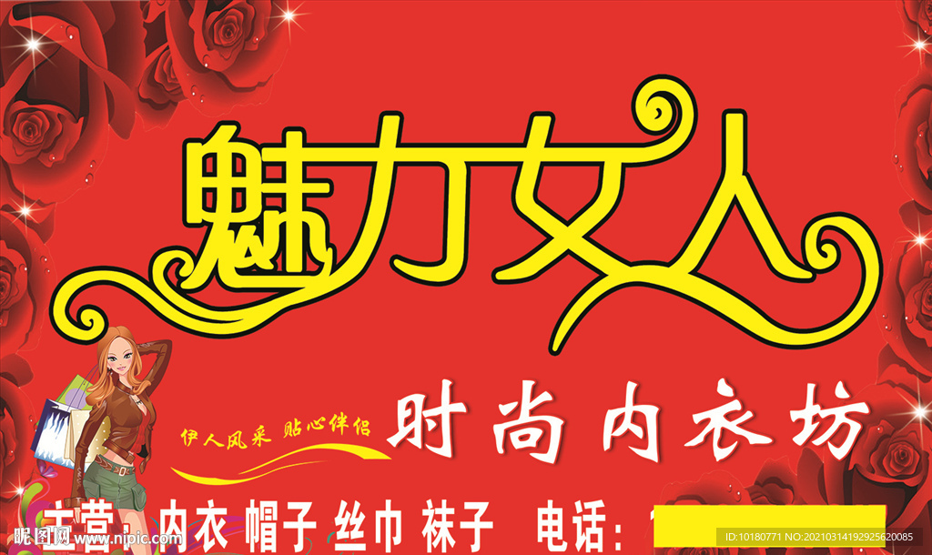 魅力女人