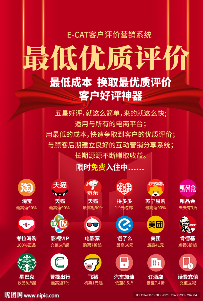 红色海报