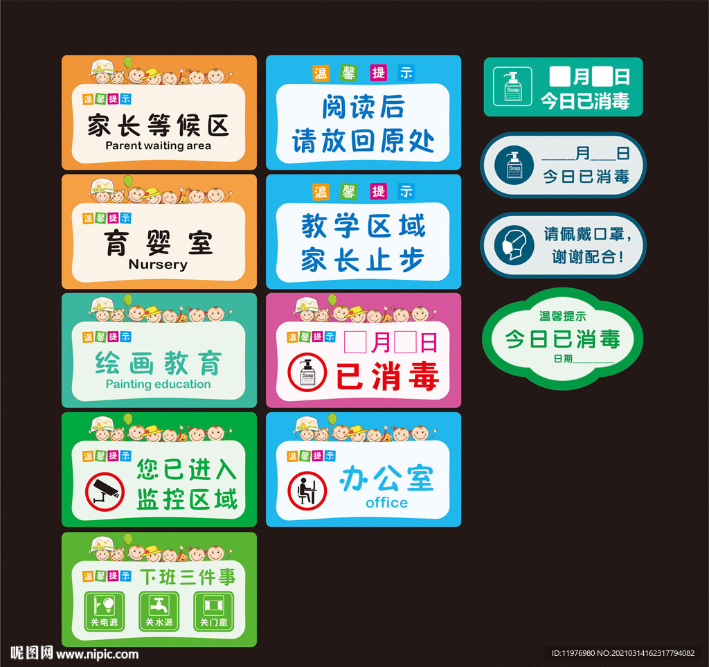 科室牌