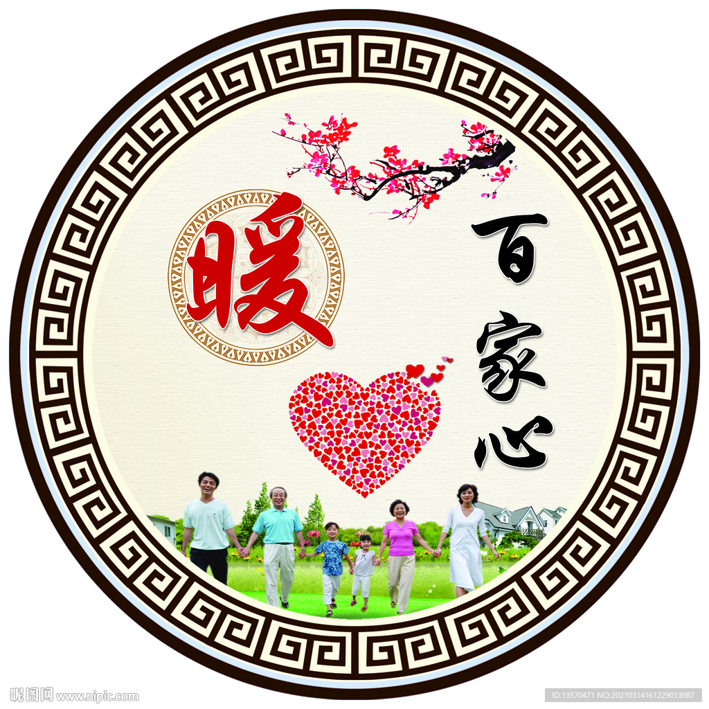 圆形吊牌