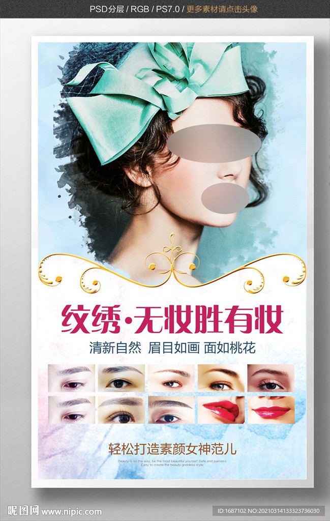 半永久