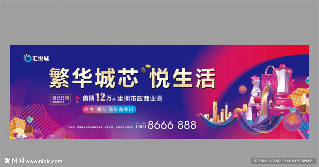 商业地产