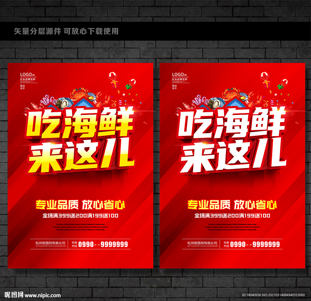 吃海鲜