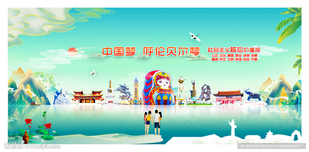 呼伦贝尔
