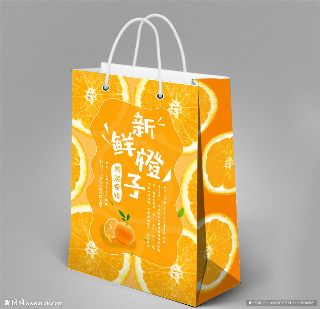 手提袋橙子