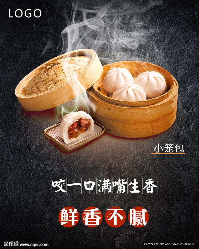 小笼包展板小吃画面
