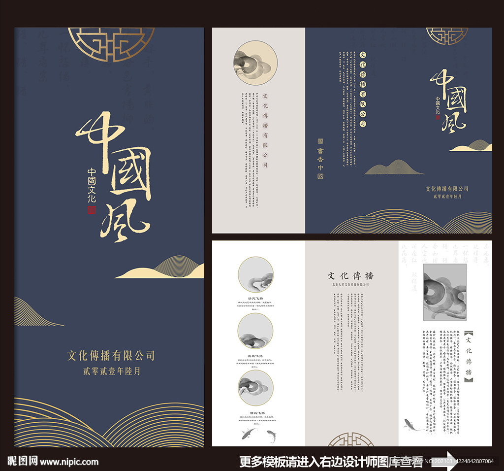 古典折页