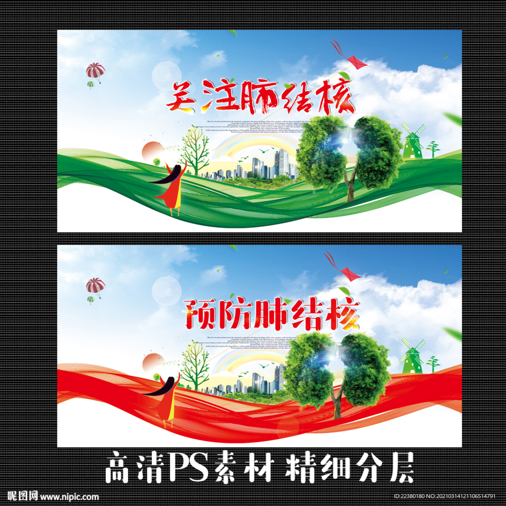 肺结核