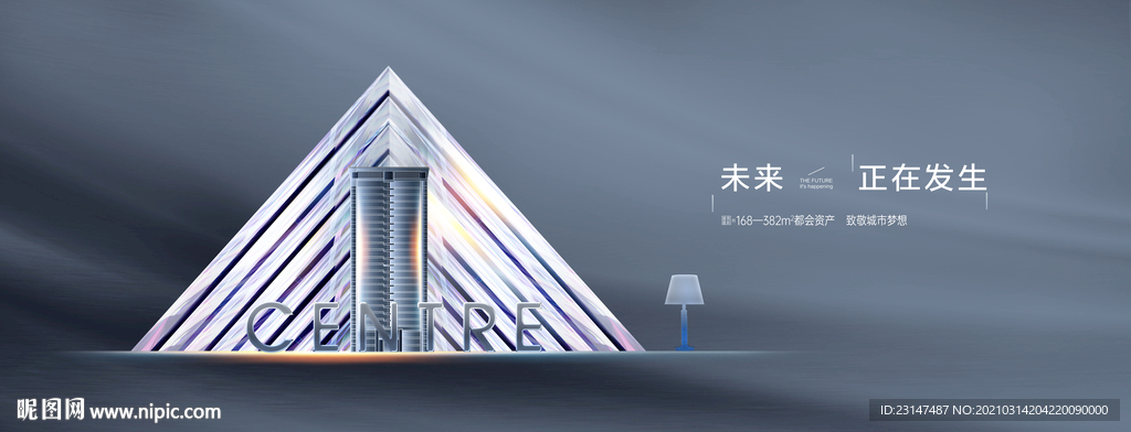 高端地产广告