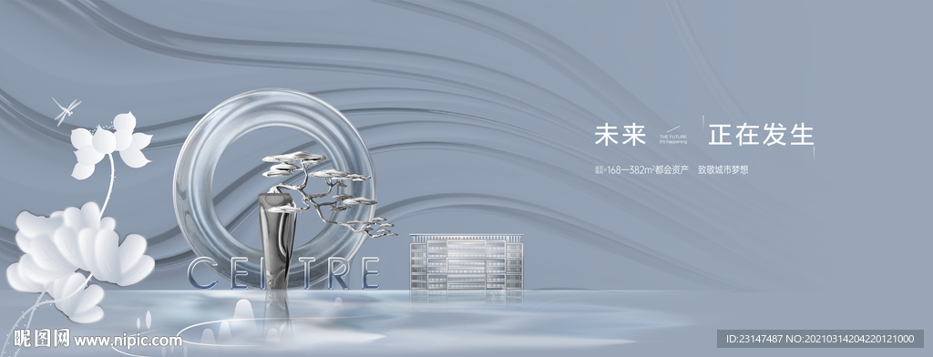 高端地产广告