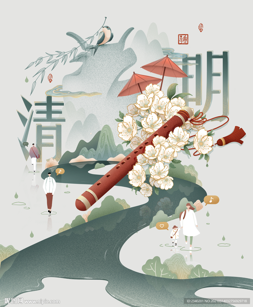 清明节