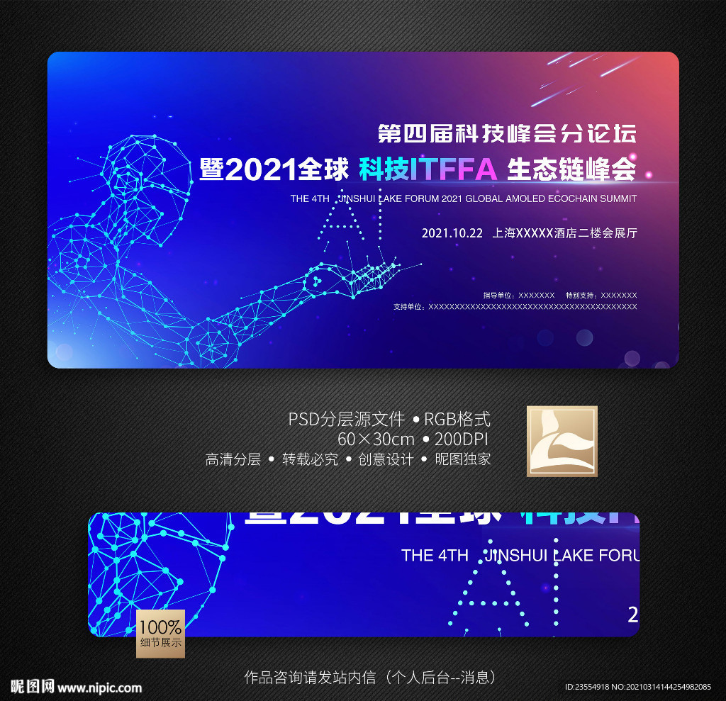 科技