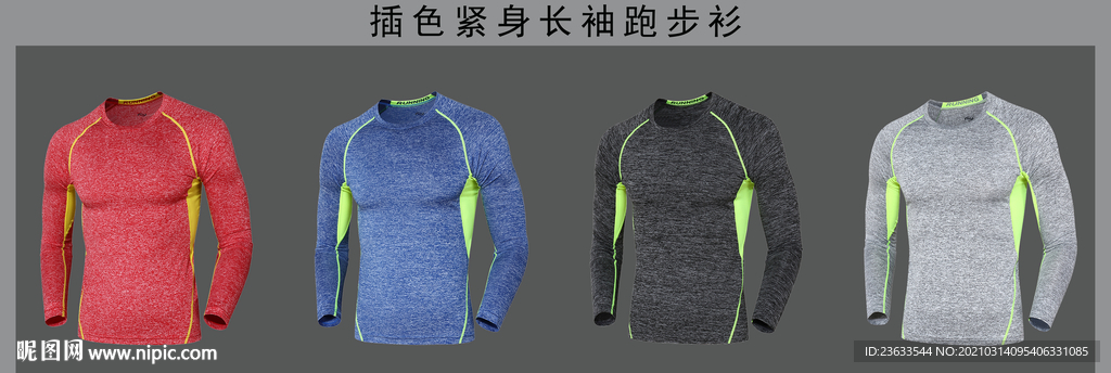 紧身长袖运动衫样机图片