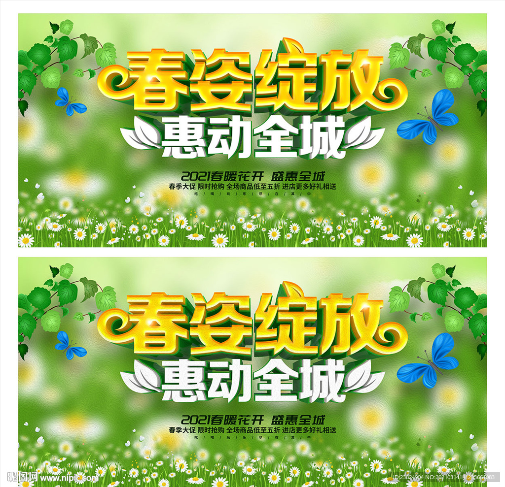 春姿绽放