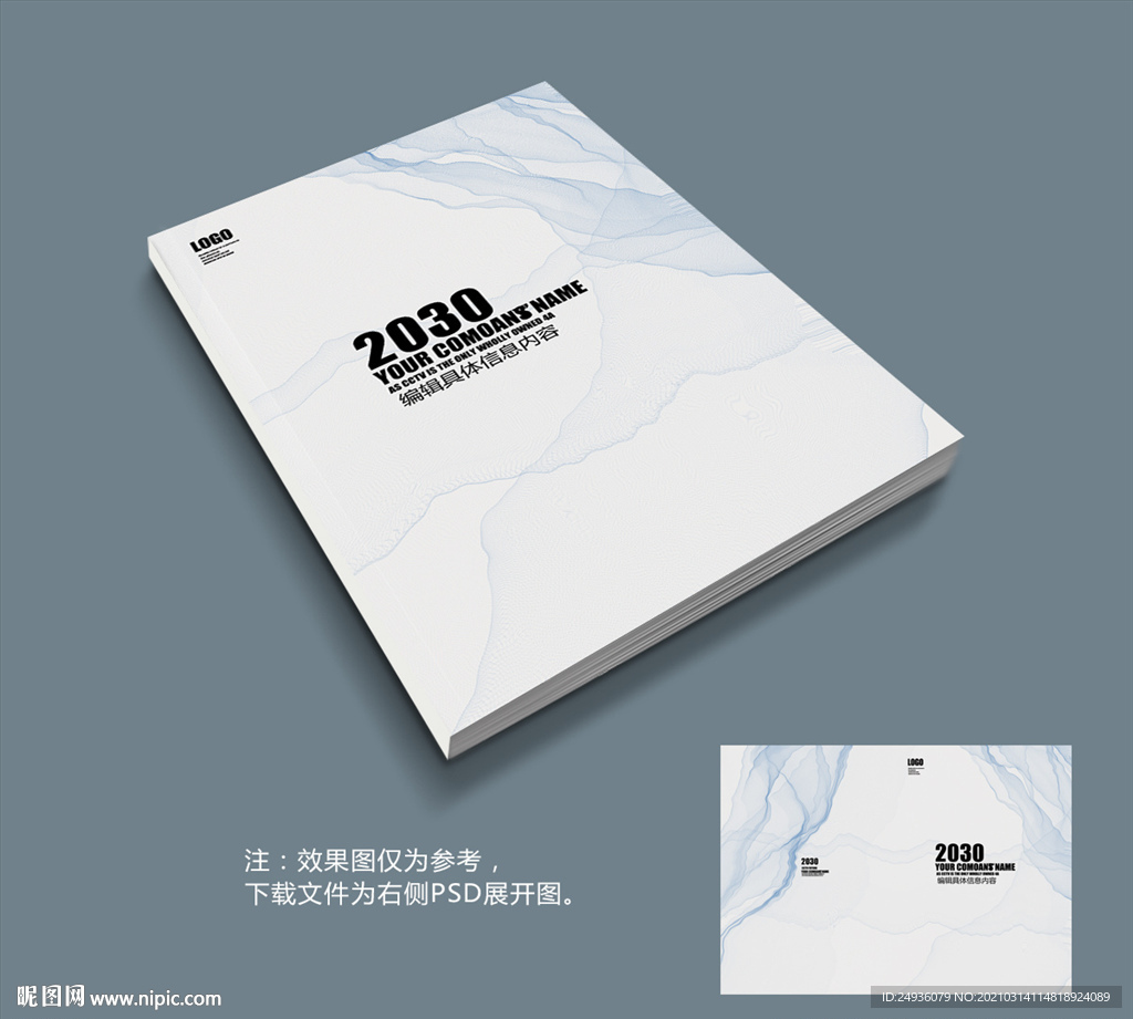 画册封面