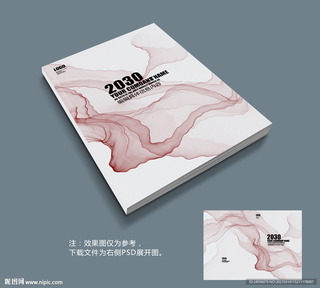 画册封面