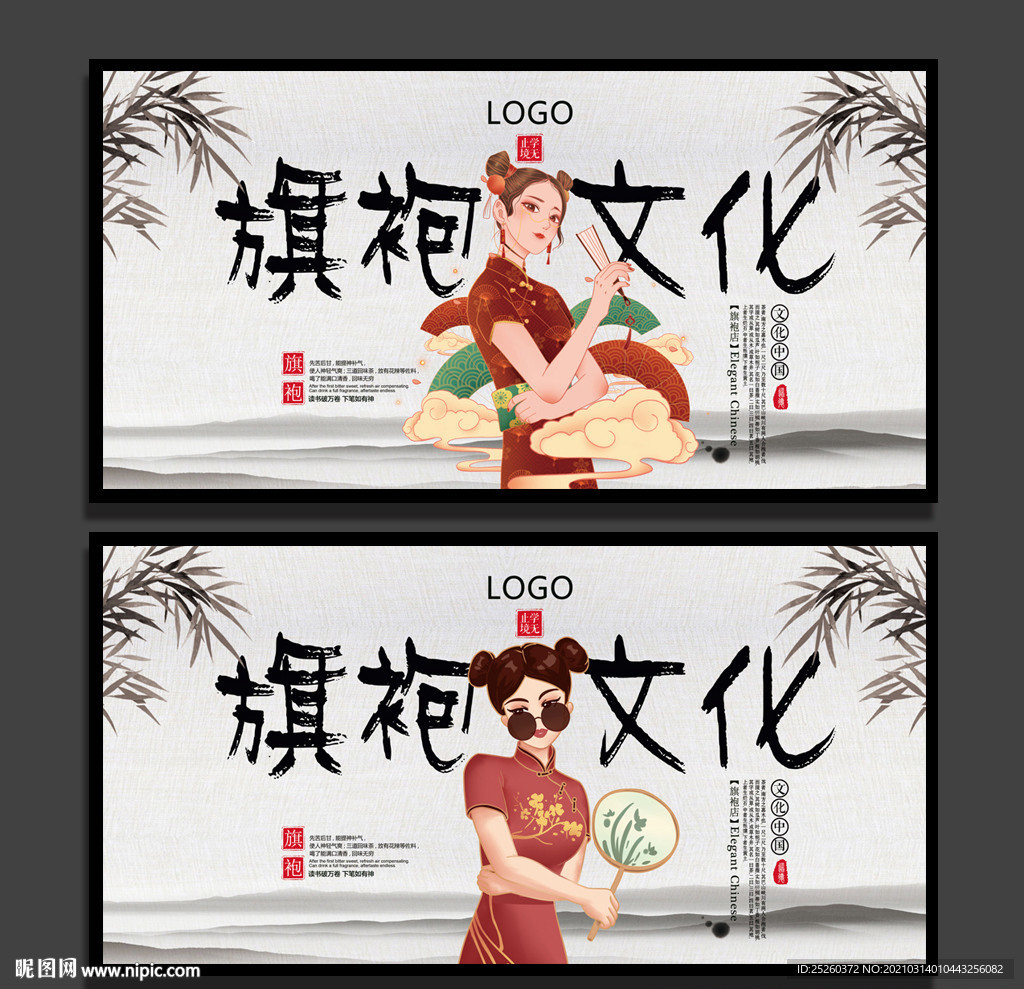 旗袍