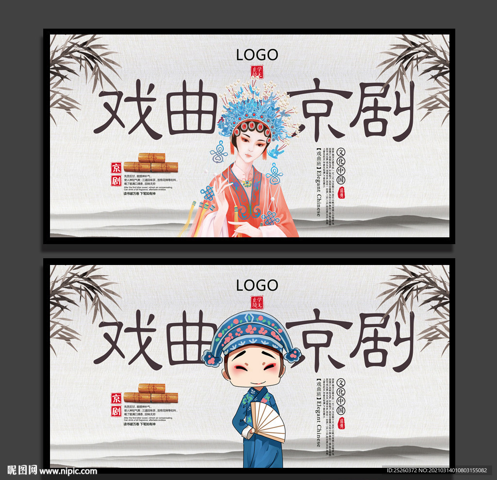 戏曲