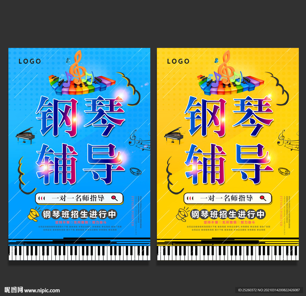 钢琴