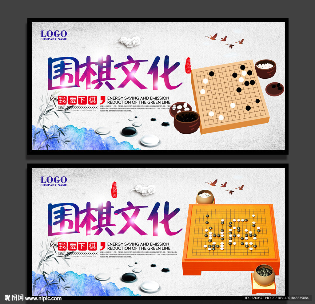 围棋